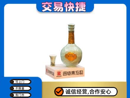 日喀则桑珠孜高价回收四特酒