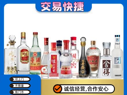 日喀则桑珠孜回收名酒